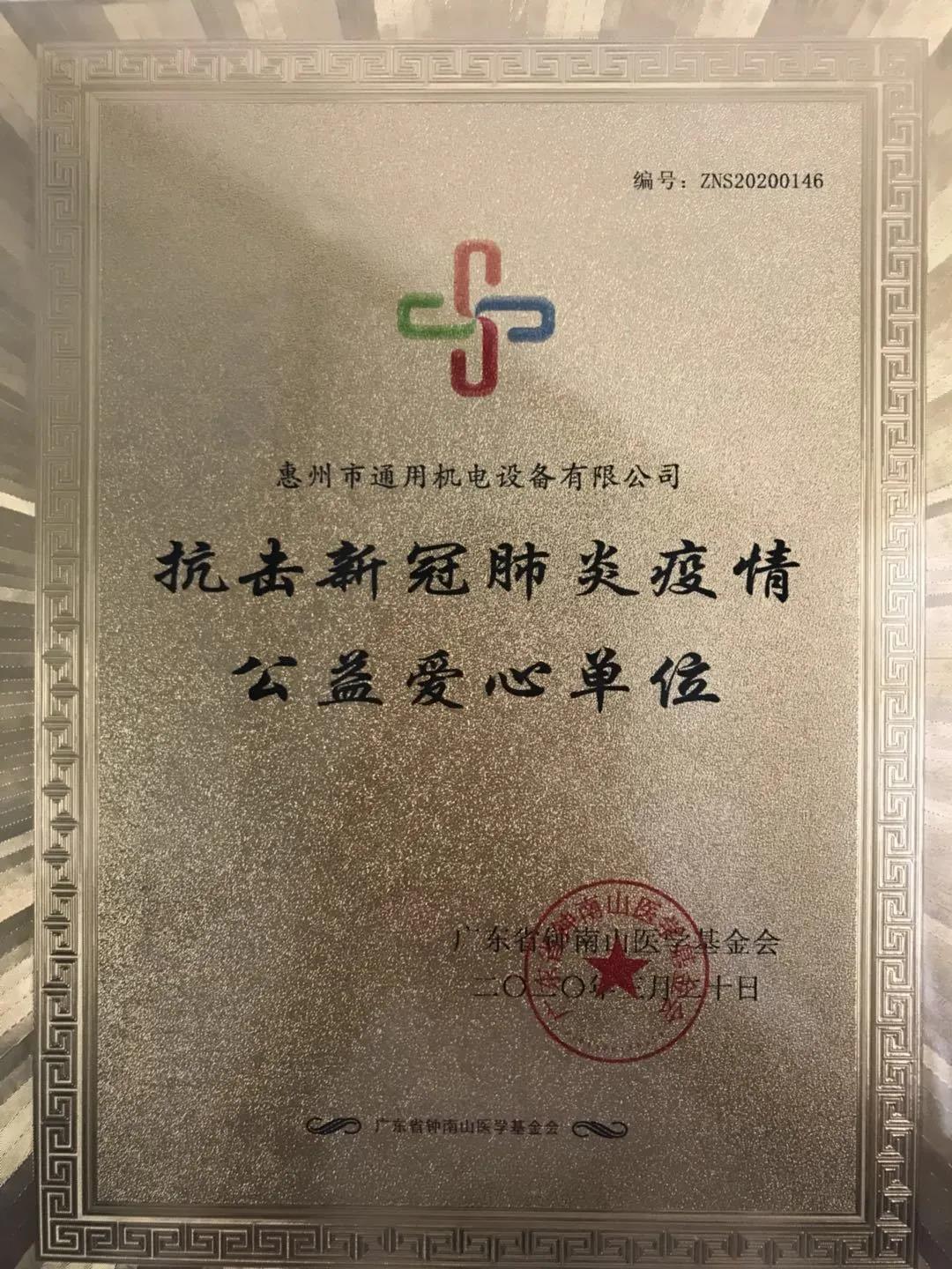 微信圖片_20200513171314.jpg